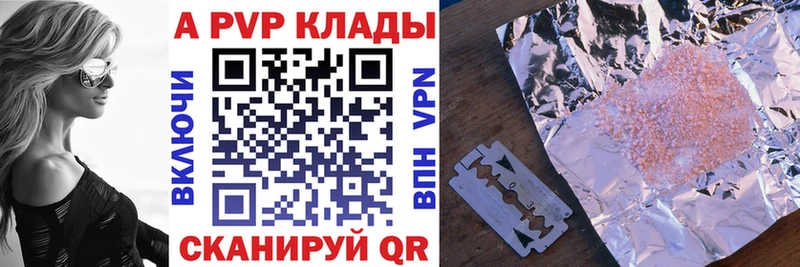 купить закладку  Октябрьский  Alfa_PVP VHQ 